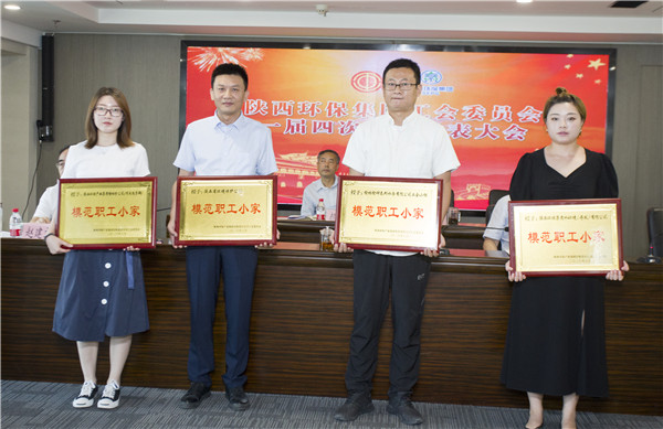 陕西沙巴(中国)体育有限公司官网集团一届四次职代会及一届四次工会会员代表大会召开 陕西沙巴(中国)体育有限公司官网集团一届四次职代会及一届四次工会会员代表大会召开