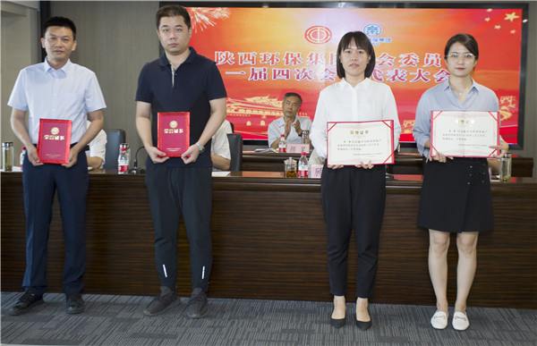 陕西沙巴(中国)体育有限公司官网集团一届四次职代会及一届四次工会会员代表大会召开 陕西沙巴(中国)体育有限公司官网集团一届四次职代会及一届四次工会会员代表大会召开