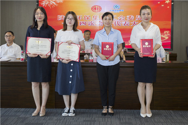 陕西沙巴(中国)体育有限公司官网集团一届四次职代会及一届四次工会会员代表大会召开 陕西沙巴(中国)体育有限公司官网集团一届四次职代会及一届四次工会会员代表大会召开