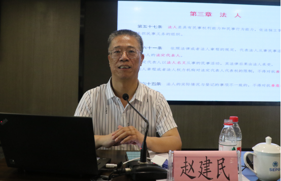 陕西沙巴(中国)体育有限公司官网集团进杏准法典》专题培训
