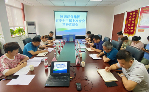 陕西沙巴(中国)体育有限公司官网集团宣讲团宣讲省委十三届七次全会心灵