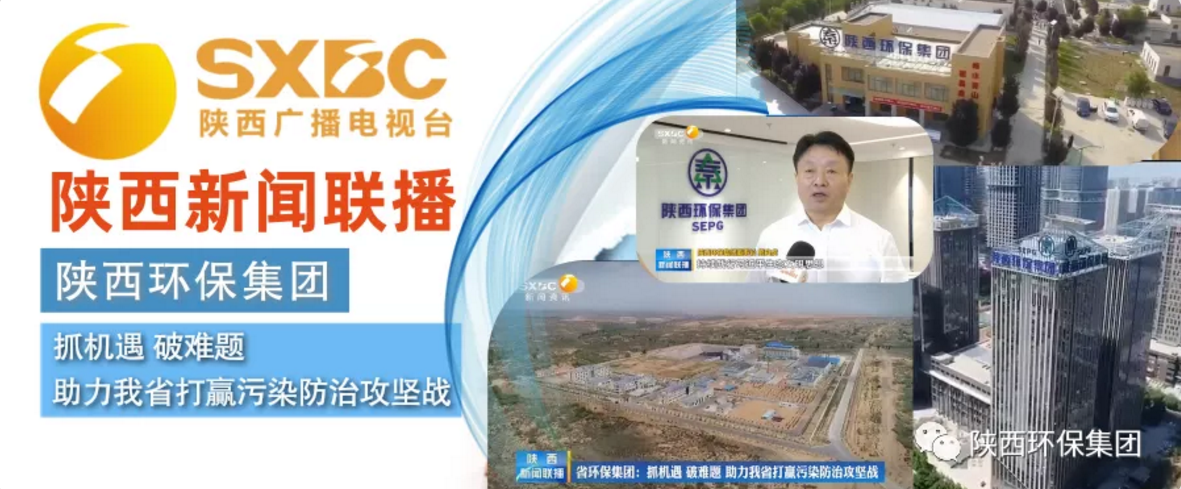 陕西新闻联播：陕西沙巴(中国)体育有限公司官网集团 抓机缘 破难题 助力我省打贏传染防治攻坚战