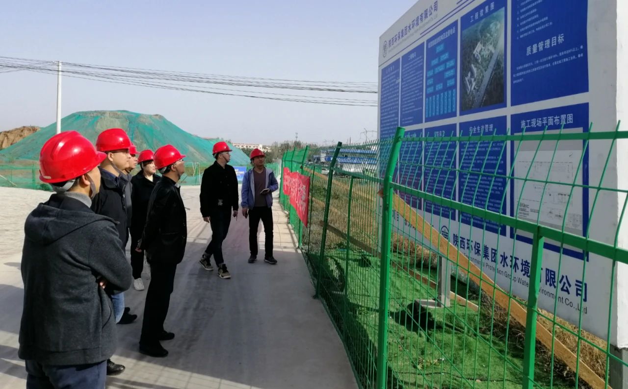 集团公司安全沙巴(中国)体育有限公司官网查抄组赴水环境公司白鹿原项目进行安全查抄