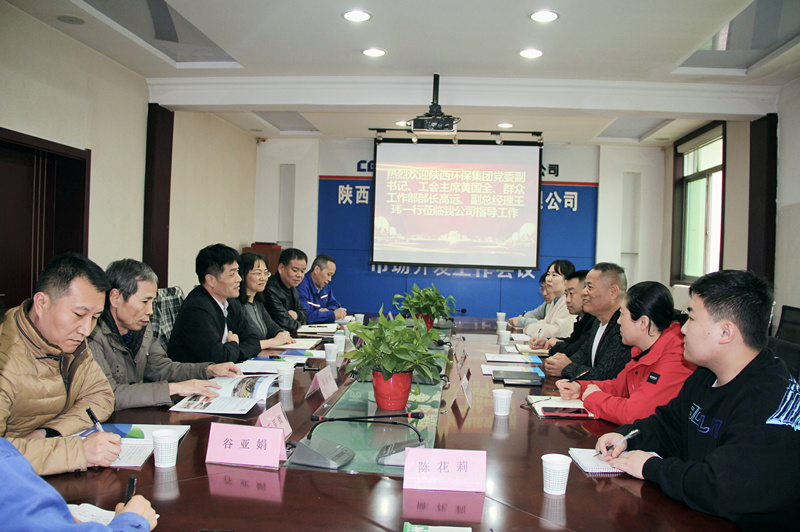 陕西沙巴(中国)体育有限公司官网集团与中国能源建设集团陕西银河电力线路器材公司互换座谈
