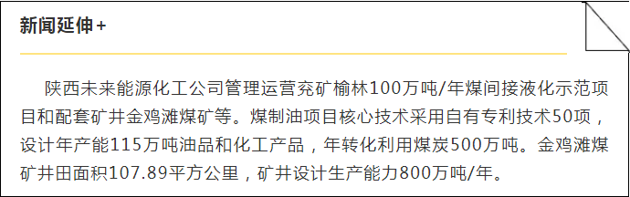 熊良虎赴陕西未来能源公司互换座谈