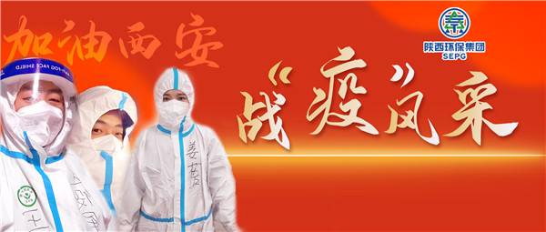 召必回 战“疫”胜 陕西沙巴(中国)体育有限公司官网集团退役武士成为抗疫“硬核力量”