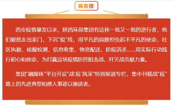召必回 战“疫”胜 陕西沙巴(中国)体育有限公司官网集团退役武士成为抗疫“硬核力量”