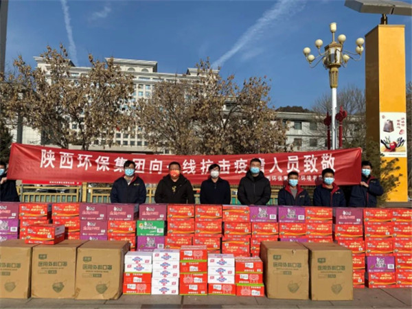 下沉一线，爱心抗疫！陕西沙巴(中国)体育有限公司官网集团累计捐款逾48万元