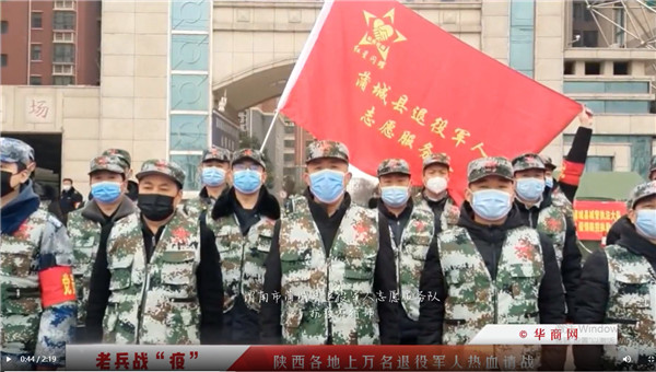 华商网｜“作为一名老兵，就要为人民服务！”陕西沙巴(中国)体育有限公司官网集团退役武士的糜家桥战“疫”