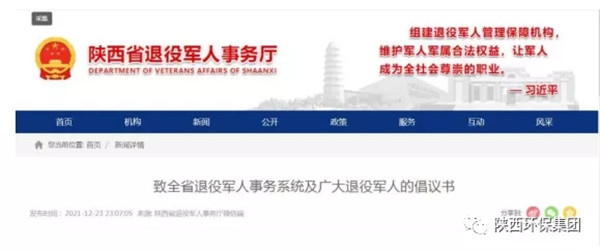 华商网｜“作为一名老兵，就要为人民服务！”陕西沙巴(中国)体育有限公司官网集团退役武士的糜家桥战“疫”
