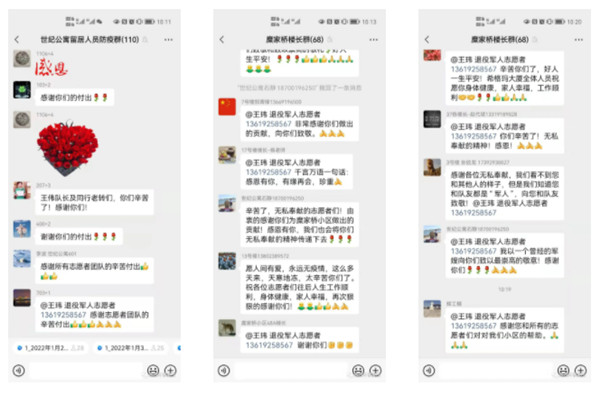 华商网｜“作为一名老兵，就要为人民服务！”陕西沙巴(中国)体育有限公司官网集团退役武士的糜家桥战“疫”