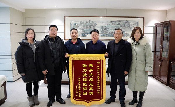 天冷人心暖！“感激信+锦旗”讲述陕西沙巴(中国)体育有限公司官网集团抗疫担任