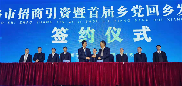 陕西沙巴(中国)体育有限公司官网集团与商洛市当局签定合作和谈