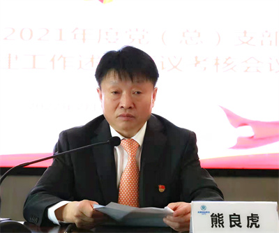 陕西沙巴(中国)体育有限公司官网集团召开2021年度党（总）支部书记抓基层党建述职评议查核会议