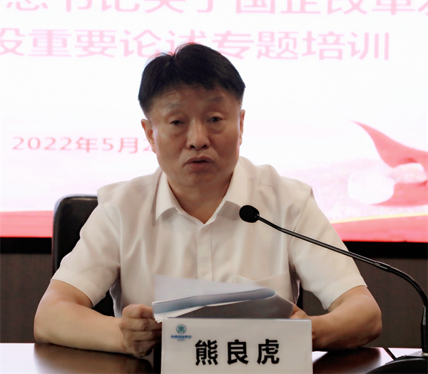 陕西沙巴(中国)体育有限公司官网集团党委理论进建中心组召开集体进建会