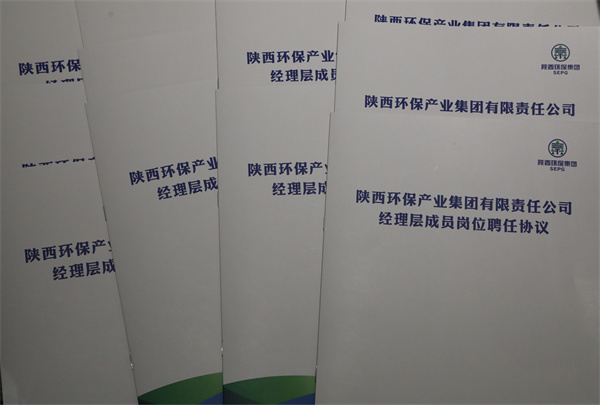 陕西沙巴(中国)体育有限公司官网集团进行经理层任期造与左券化治理签约典礼