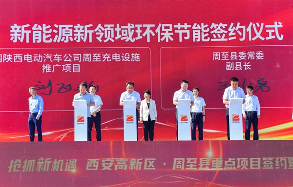 陕西沙巴(中国)体育有限公司官网集团与周至县人民当局签定报废机动车回收拆解与资源化利用项目投资意向书