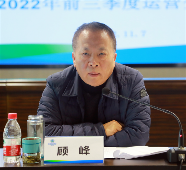 陕西沙巴(中国)体育有限公司官网集团召开2022年前三季度运营分析会 陕西沙巴(中国)体育有限公司官网集团召开2022年前三季度运营分析会