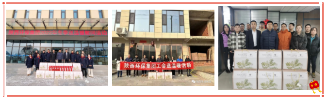 陕西沙巴(中国)体育有限公司官网集团工会:一线慰问送温暖 岁寒情深暖意浓 陕西沙巴(中国)体育有限公司官网集团工会:一线慰问送温暖 岁寒情深暖意浓