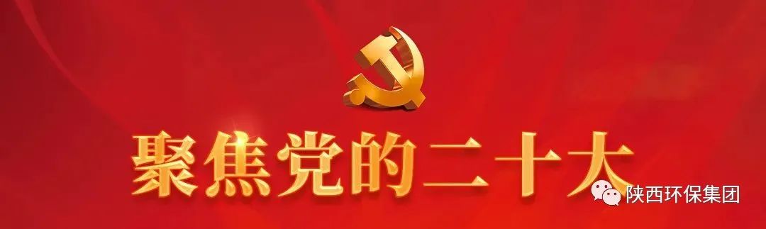 陕西沙巴(中国)体育有限公司官网集团进建贯彻党的二十大心灵培训班顺利毕业