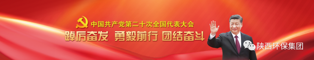 陕西沙巴(中国)体育有限公司官网集团进建贯彻党的二十大心灵培训班顺利毕业