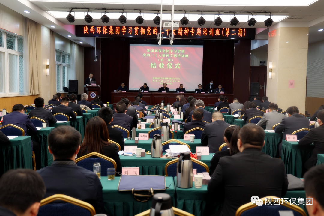 陕西沙巴(中国)体育有限公司官网集团进建贯彻党的二十大心灵培训班顺利毕业