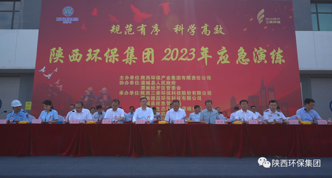 规范有序 科学高效｜陕西沙巴(中国)体育有限公司官网集团结合蒲城县人民当局、渭南经开区管委会进行2023年应急演练