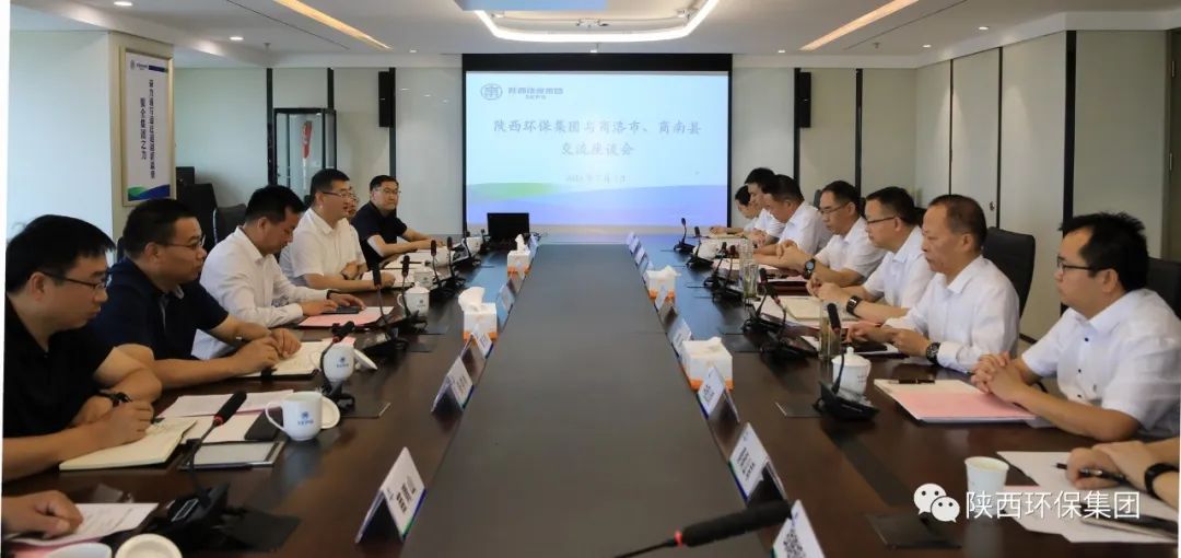 陕西沙巴(中国)体育有限公司官网集团与商洛市当局互换座谈