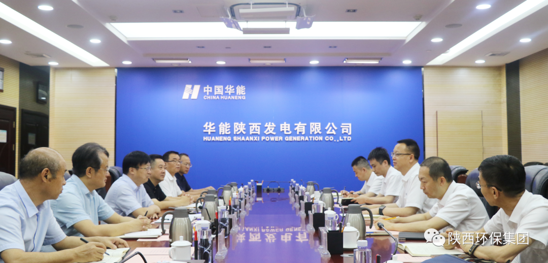 陕西沙巴(中国)体育有限公司官网集团与华能陕西发电有限公司座谈互换