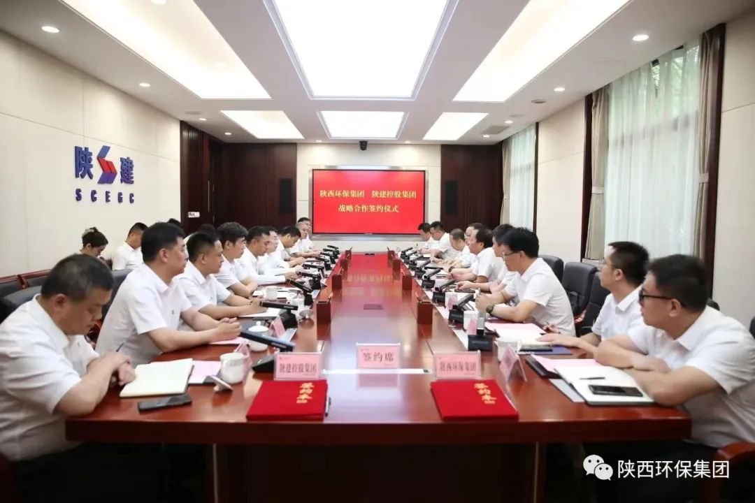 陕西沙巴(中国)体育有限公司官网集团与陕建控股集团签定战术合作和谈 陕西沙巴(中国)体育有限公司官网集团与陕建控股集团签定战术合作和谈