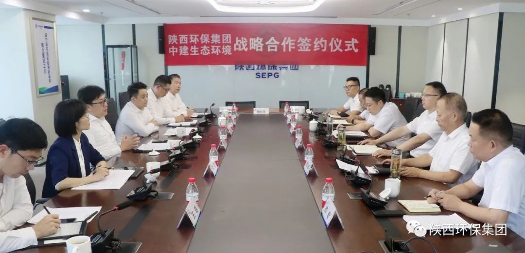 陕西沙巴(中国)体育有限公司官网集团与中建生态环境签定战术合作和谈 陕西沙巴(中国)体育有限公司官网集团与中建生态环境签定战术合作和谈