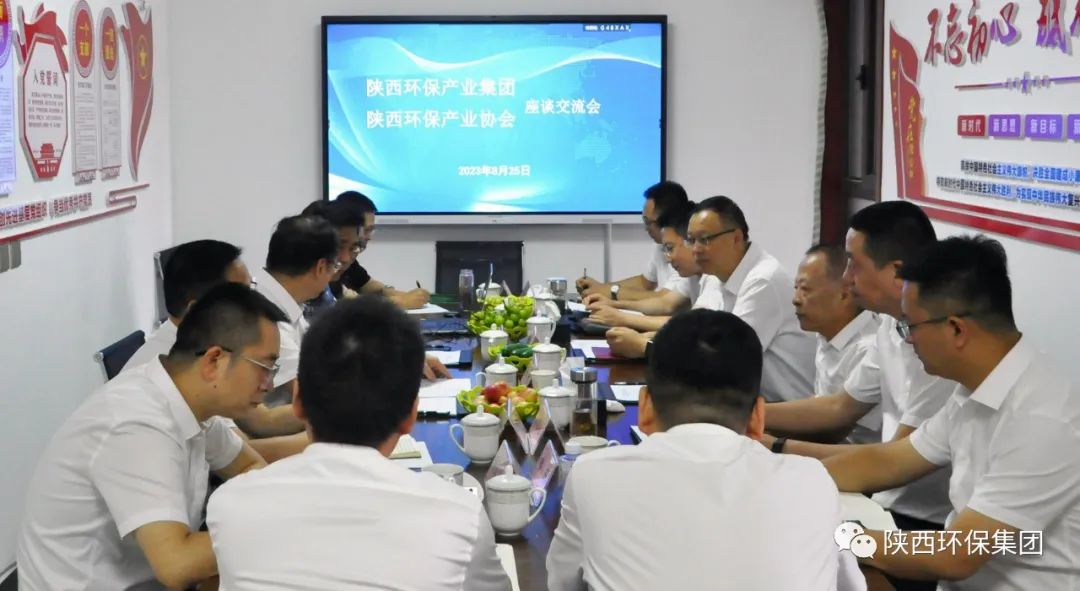 陕西沙巴(中国)体育有限公司官网集团与陕西沙巴(中国)体育有限公司官网产业协会座谈互换 陕西沙巴(中国)体育有限公司官网集团与陕西沙巴(中国)体育有限公司官网产业协会座谈互换