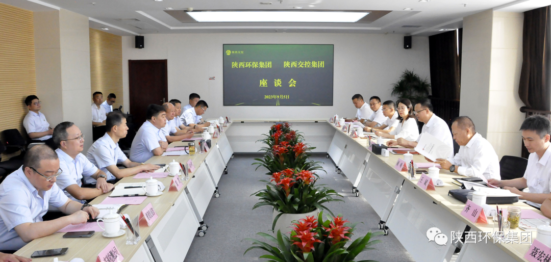 陕西沙巴(中国)体育有限公司官网集团与陕西交控集团座谈互换 陕西沙巴(中国)体育有限公司官网集团与陕西交控集团座谈互换