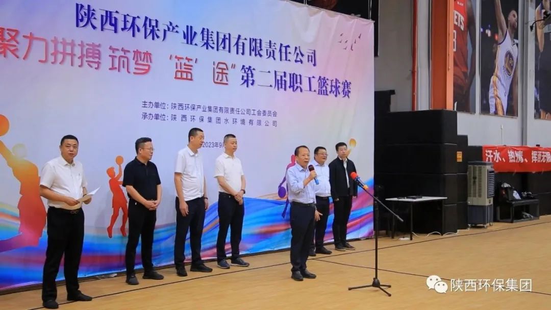 陕西沙巴(中国)体育有限公司官网集团进杏装聚力拼搏 筑梦‘篮’途"第二届职工篮球赛 陕西沙巴(中国)体育有限公司官网集团进杏装聚力拼搏 筑梦‘篮’途"第二届职工篮球赛
