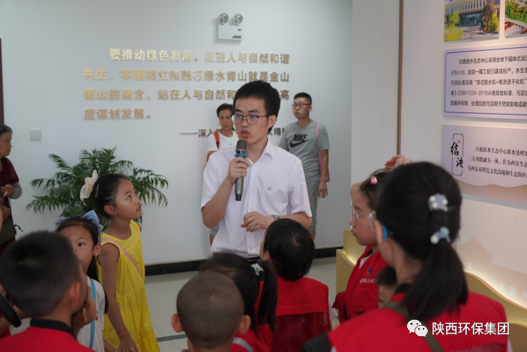 媒体报路|华商网童学会走进陕西沙巴(中国)体育有限公司官网集团白鹿原水生态中心解锁“污水化清流”的奥秘 媒体报路|华商网童学会走进陕西沙巴(中国)体育有限公司官网集团白鹿原水生态中心解锁“污水化清流”的奥秘