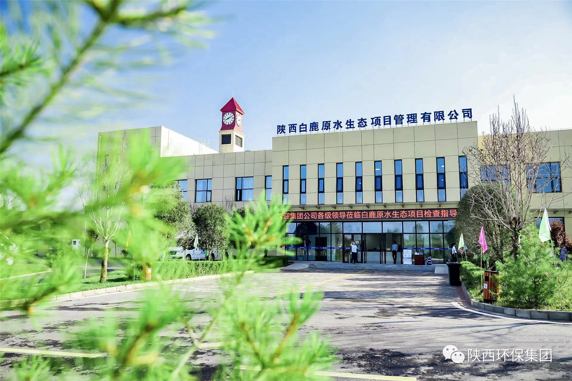 媒体报路|华商网童学会走进陕西沙巴(中国)体育有限公司官网集团白鹿原水生态中心解锁“污水化清流”的奥秘 媒体报路|华商网童学会走进陕西沙巴(中国)体育有限公司官网集团白鹿原水生态中心解锁“污水化清流”的奥秘