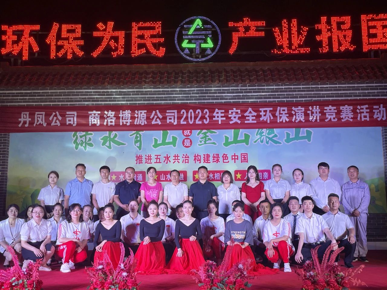安全沙巴(中国)体育有限公司官网|丹凤公司、商洛博源公司结合进行2023年安全沙巴(中国)体育有限公司官网演讲较量活动 安全沙巴(中国)体育有限公司官网|丹凤公司、商洛博源公司结合进行2023年安全沙巴(中国)体育有限公司官网演讲较量活动