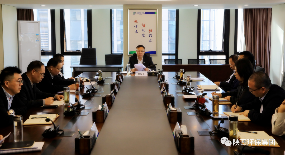 陕西沙巴(中国)体育有限公司官网集团召开党委理论进建中心组2023年第11次进建（扩大）会