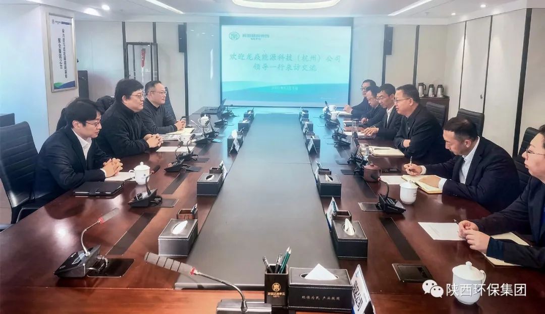 陕西沙巴(中国)体育有限公司官网集团与荆门龙焱能源公司座谈互换