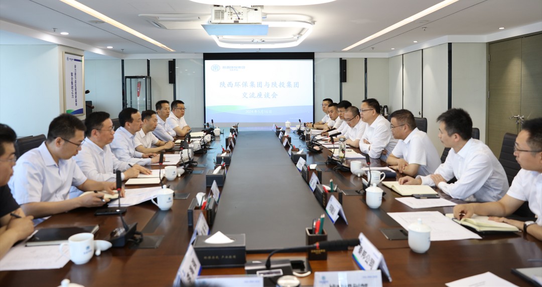 陕投集团到陕西沙巴(中国)体育有限公司官网集团座谈互换