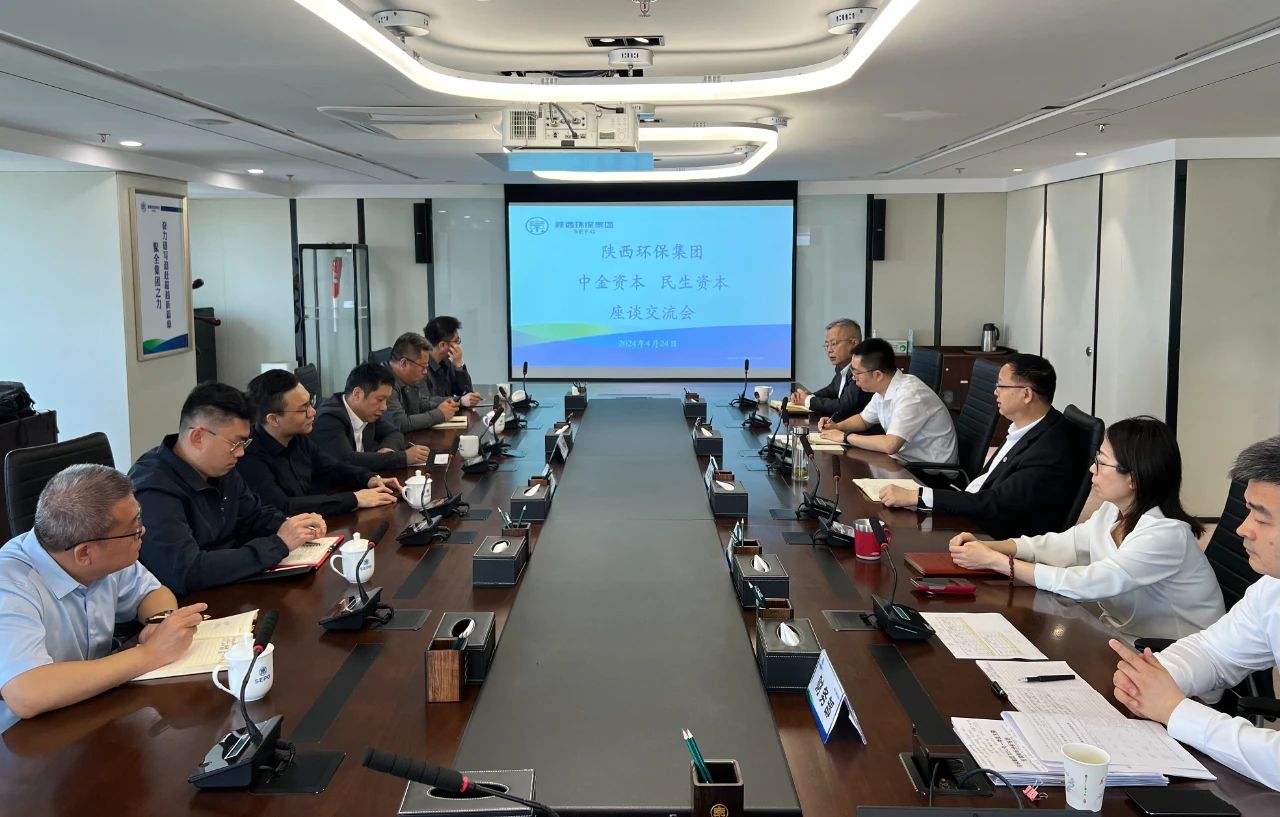 ?陕西沙巴(中国)体育有限公司官网集团与民生股权基金公司、中金本钱座谈互换