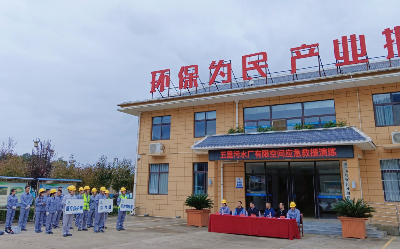 水环境公司:“四抓四保险”筑牢安全沙巴(中国)体育有限公司官网防线 水环境公司:“四抓四保险”筑牢安全沙巴(中国)体育有限公司官网防线