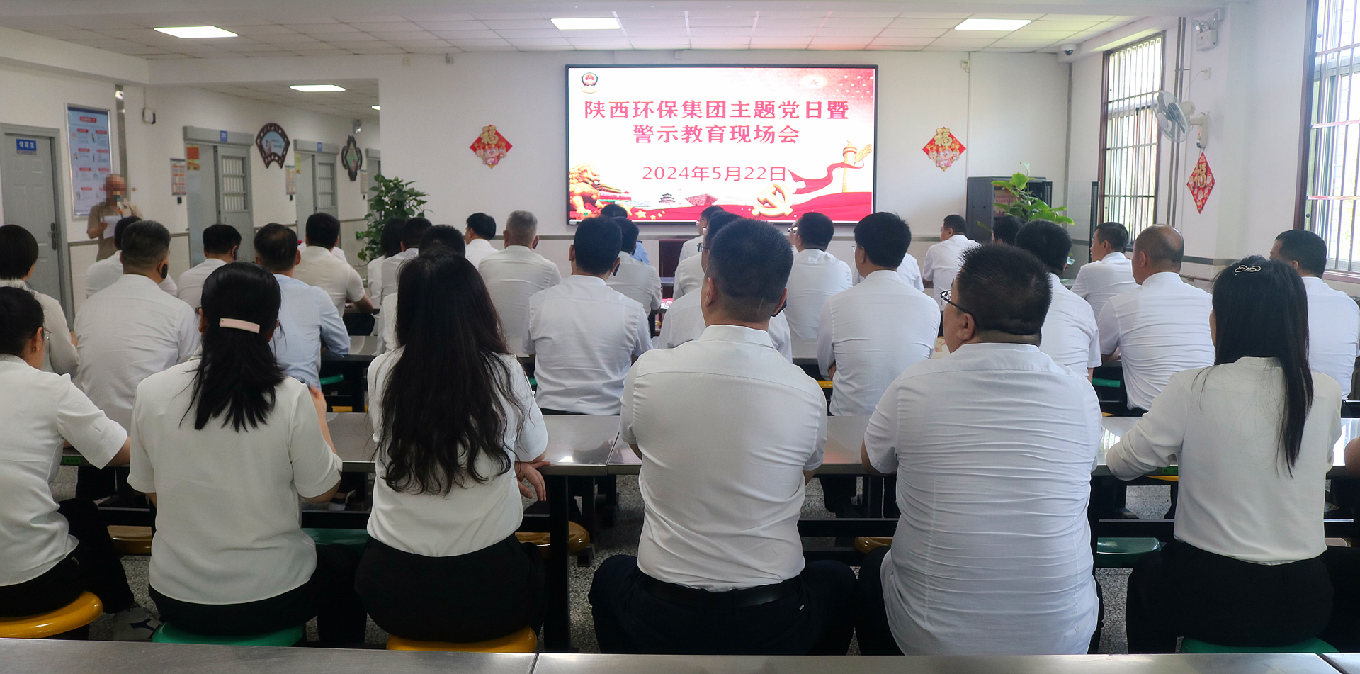 走进监狱上“现场课”！陕西沙巴(中国)体育有限公司官网集团组织党员干部赴省黄陵监狱发展警示教育