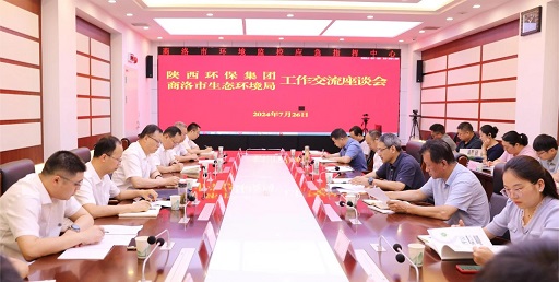 陕西沙巴(中国)体育有限公司官网集团与商洛市生态环境局座谈互换