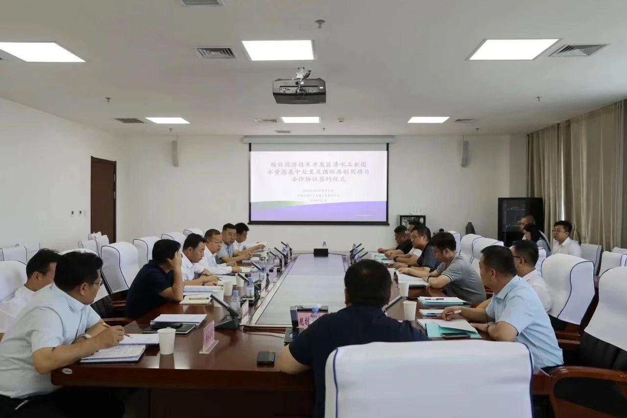 陕西沙巴(中国)体育有限公司官网集团与榆林经开区签定战术合作和谈