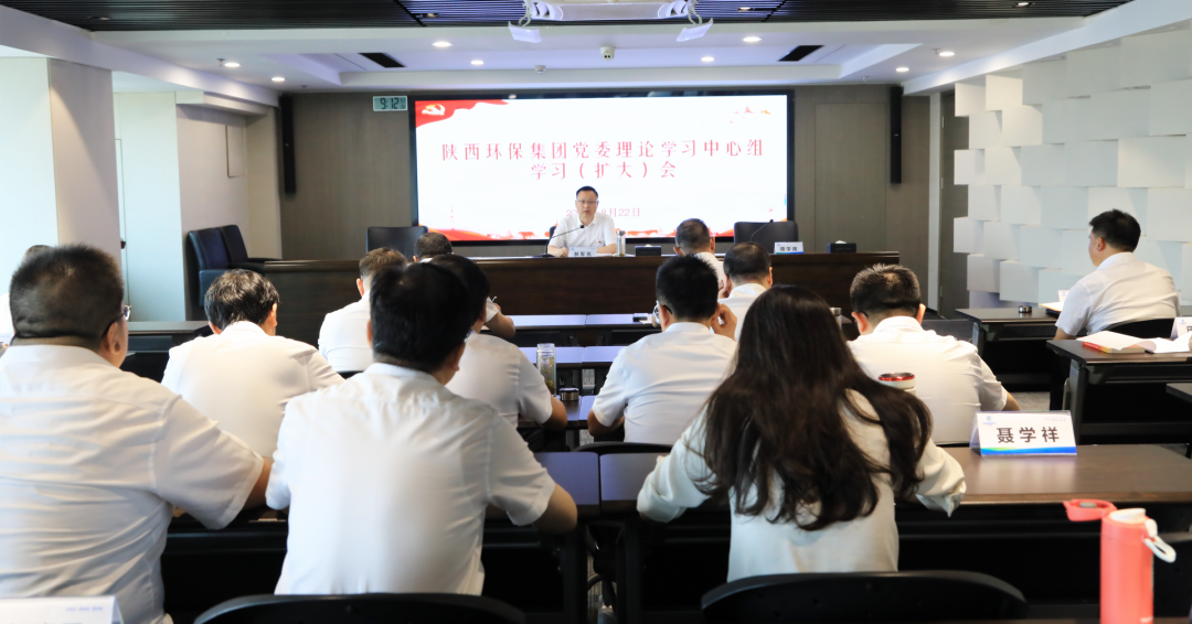 陕西沙巴(中国)体育有限公司官网集团召开党委理论进建中心组进建（扩大）会议