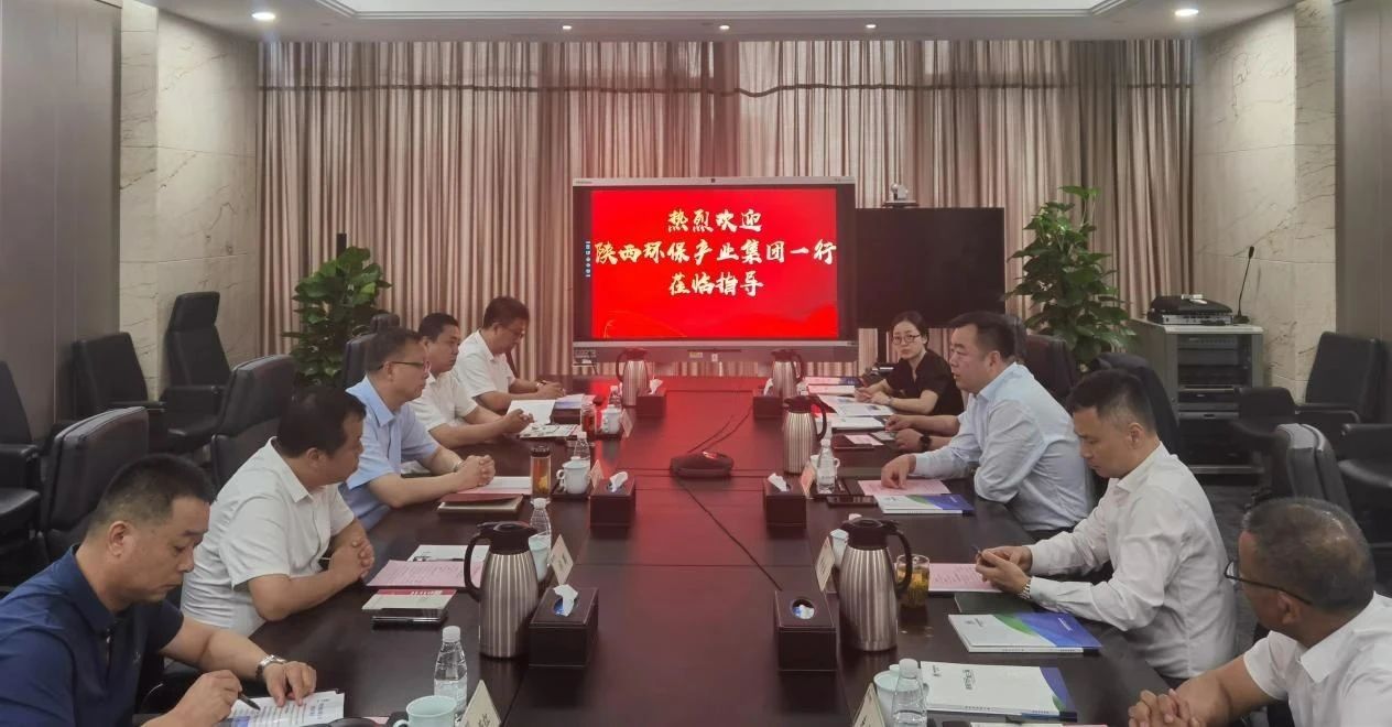 陕西沙巴(中国)体育有限公司官网集团与中国光大绿色沙巴(中国)体育有限公司官网公司座谈互换