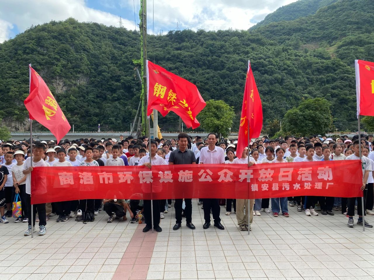 水环境公司镇安污水处置厂与镇安县第二中学进行沙巴(中国)体育有限公司官网设施公家盛开日活动暨“绿色文化教育基地”授牌典礼