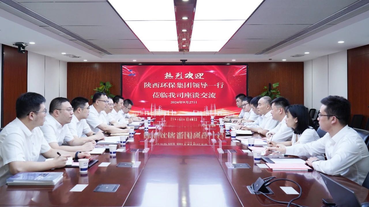 陕西沙巴(中国)体育有限公司官网集团与陕建七建集团座谈互换 陕西沙巴(中国)体育有限公司官网集团与陕建七建集团座谈互换