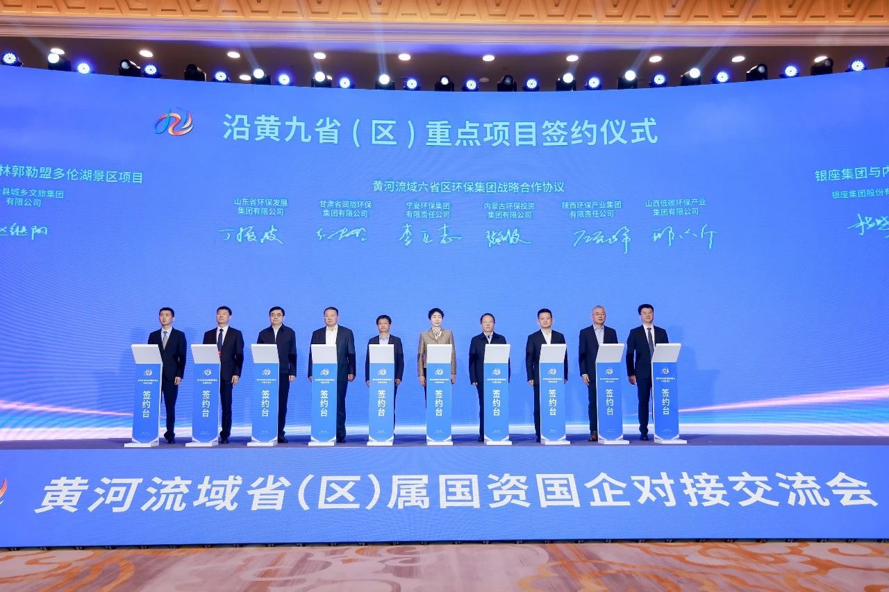 陕西沙巴(中国)体育有限公司官网集团与黄河道域省级沙巴(中国)体育有限公司官网集团签定战术合作和谈